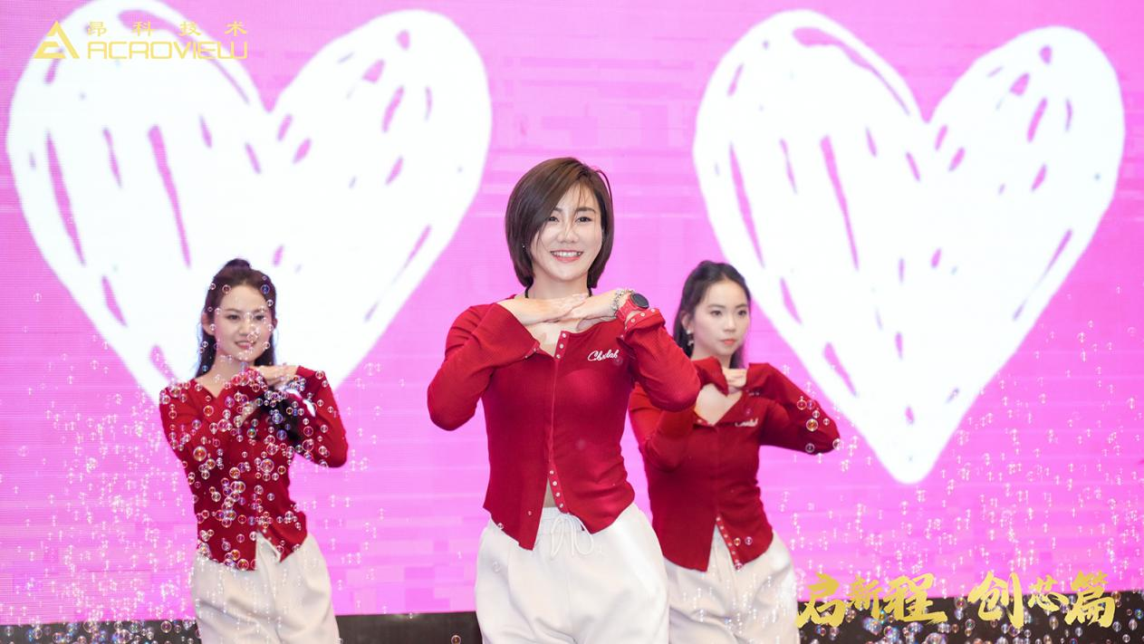 启新程 创芯篇 昂科技术公司年会&乔迁盛典圆满成功