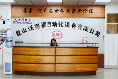 SUN-S株式会社将半导体设备全部知识产权和研发、生产转移到中国全资子公司：昆山沃得福自动化设备有限公司