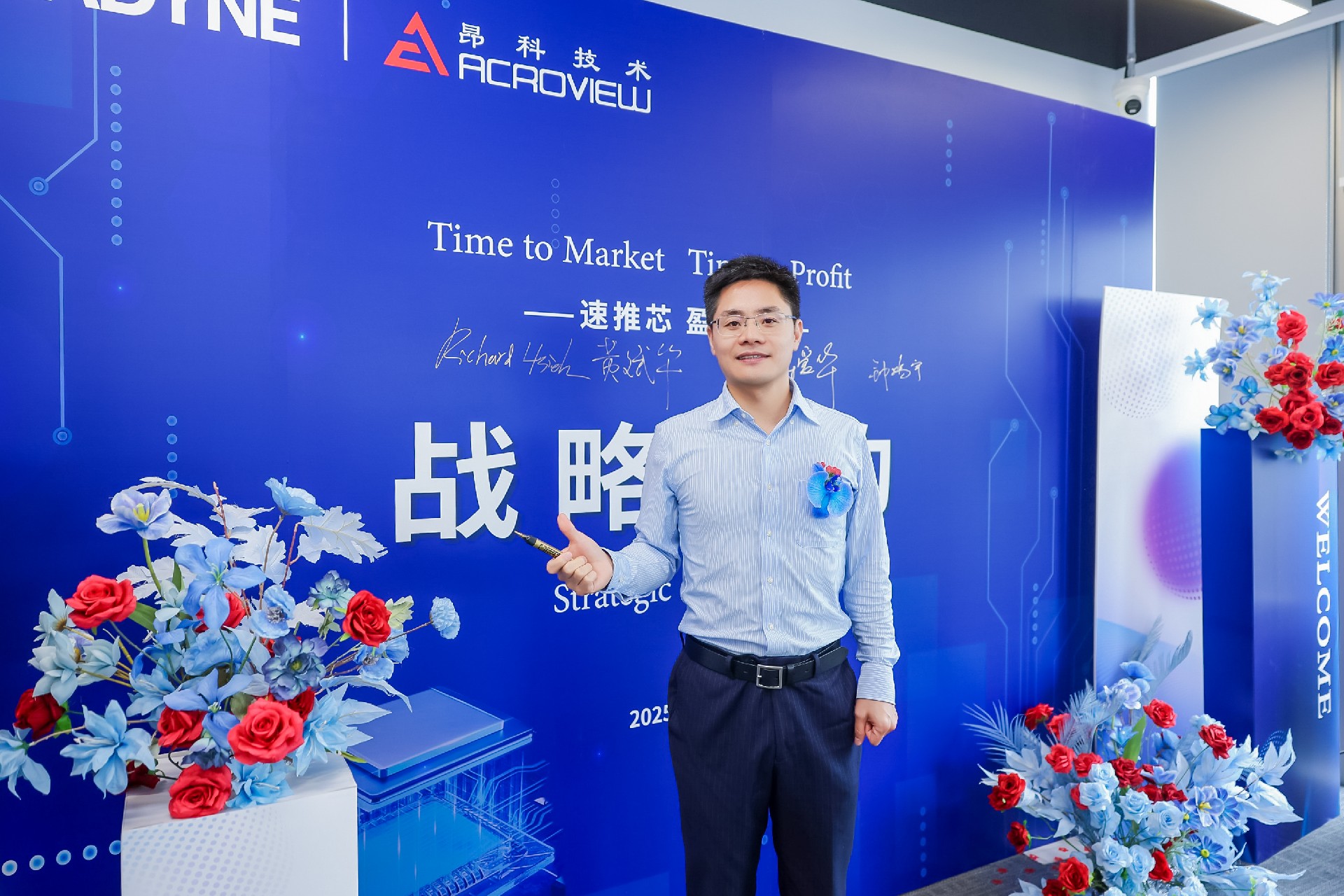 Teradyne and Acroview Announce Strategic Partnership to Transform China's Memory Testing Ecosys