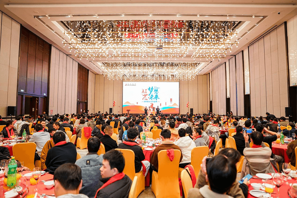 “AI”梦想 “芯”未来 2025年昂科技术年终盛典圆满落幕