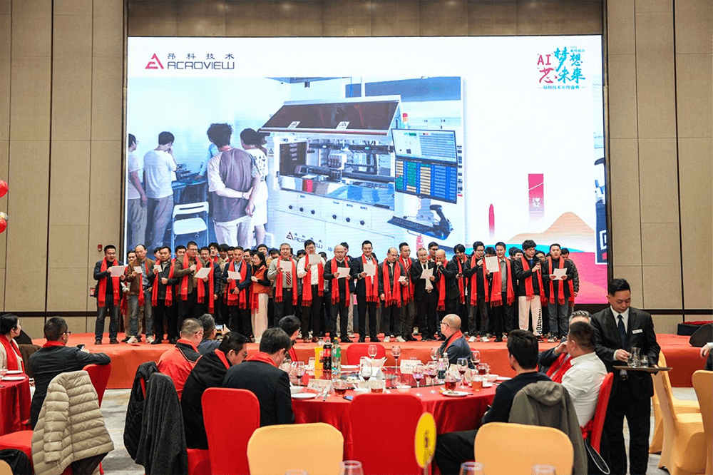 “AI”梦想 “芯”未来 2025年昂科技术年终盛典圆满落幕